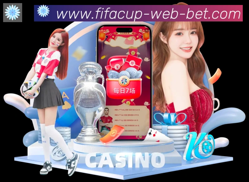 FIFA世界杯买球入口服务体系